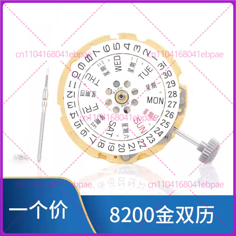 For MIYOTA 8200 8205 Automatic - Watches & Jewelry Repair Center Photos review and price