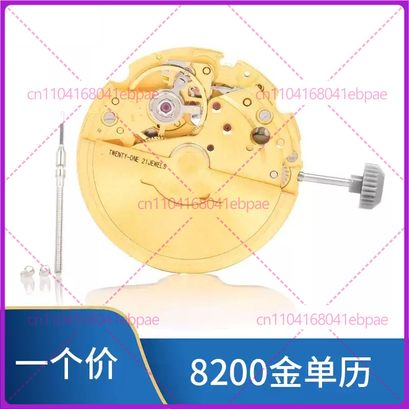 For MIYOTA 8200 8205 Automatic - Watches & Jewelry Repair Center Photos review and price