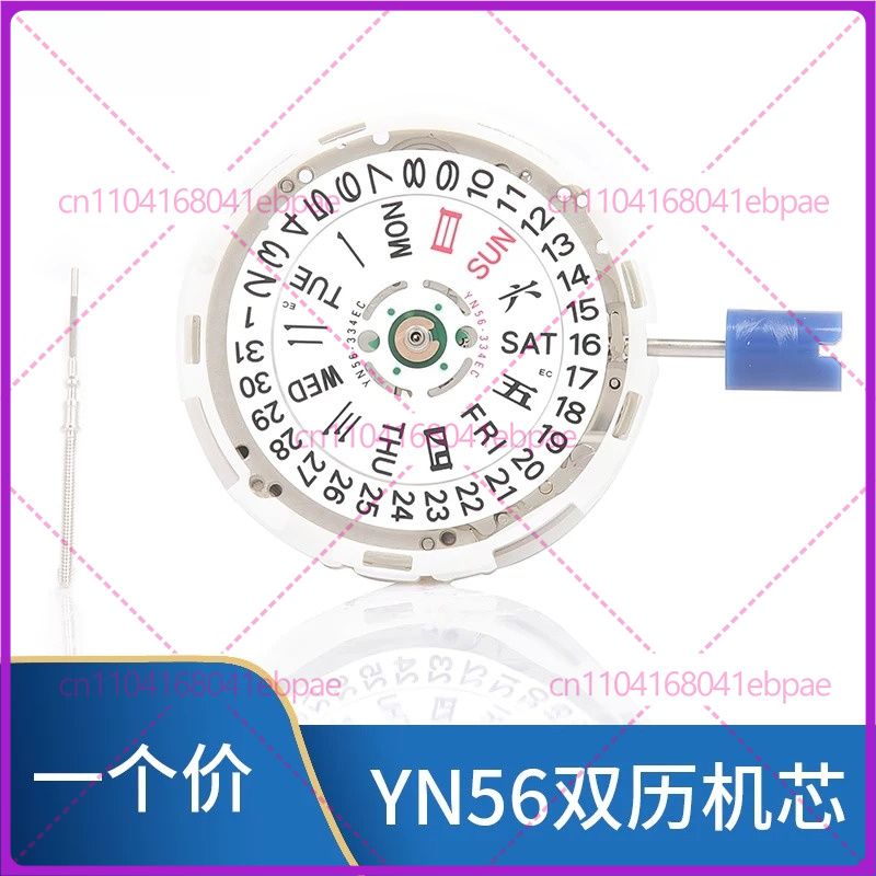 For YN56A YN55A YN55 YN56 Auto - Watches & Jewelry Repair Center Photos review and price