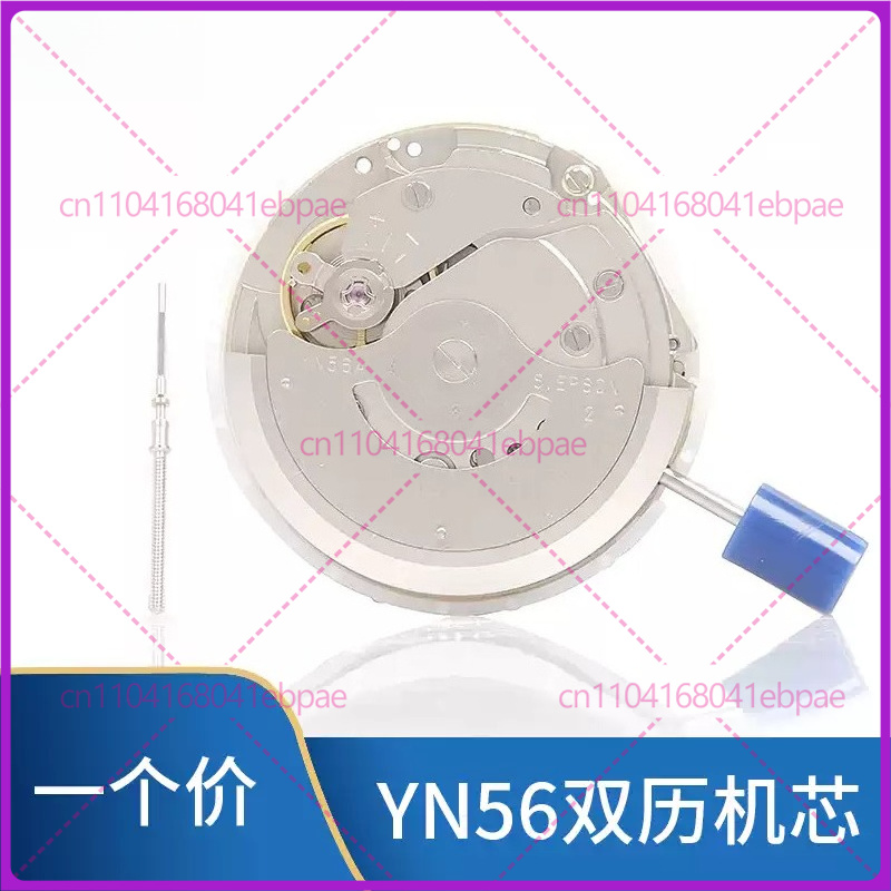 For YN56A YN55A YN55 YN56 Auto - Watches & Jewelry Repair Center Photos review and price